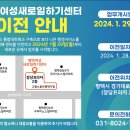 평택 여성새로일하기센터 2024년 1월 29일 이전 이미지