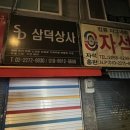 영심이포장마차