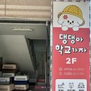 댕댕CLUB 이미지