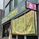 [여수] 여수 무선 맛집 &#39;송방고기장터 여수점&#39; 맛있는 숯불구이 맛집 추천!