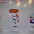 배스킨라빈스대구산격점 이미지