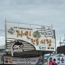 전통돔베기 이미지