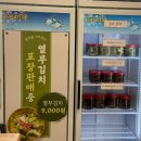 죽전패션타운 | [죽전] 용인 맛집, 청국장, 수제 반찬 무한리필 곤드레밥 "오월의곤드레"
