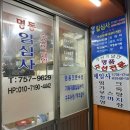 명동일심사 - 강남구 압구정로 224 | 명동일심사