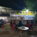 상주숯불막창 티스토리