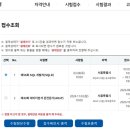 성북39 | 성북구 미취업청년 자격증 및 어학시험 응시료 지원 신청 후기 (신청방법 및 일정 총정리)