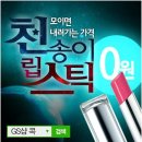 GS샵콕! 보스이어폰 최대 87%까지- 미친 할인율@_@ 이미지