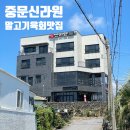 중문신라원말고기 | 말고기 육회부터 코스요리까지 제주 서귀포 중문신라원 말고기 솔직 후기
