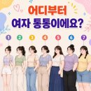 통통