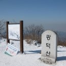 광덕산2로 이미지