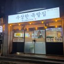 수상한족발집 - 영등포구 신길로 170 | [사장의 일상] 경주 맛집 탐방: 휴무일에 가족들과 다녀온 '수상한 족발집' 경주점 솔직 후기