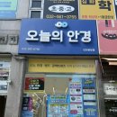 오늘의안경 | 인천원당동안경 추천 ! 저렴한데 퀄리티까지 만족한 오늘의안경 선글라스 구매 후기