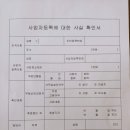공단보안관리단 | 실업급여 신청후기(feat. 신청전 사전 준비사항, 실업급여인정일)