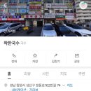 창원 남산동 대우상가 밥집 착한국수 내돈내산 후기