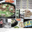 진주집