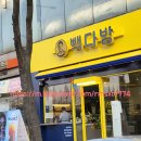 빽다방 군산대점 이미지