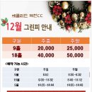 그린피