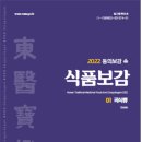 보감식품 이미지