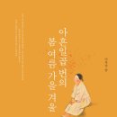 봄여름가을겨울 이미지
