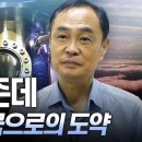 [브라보 K-사이언티스트] 기상관측기기로 35km 상공을 담다 - 온도 측정학자 김용규 이미지