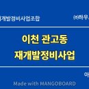 관고동-02 이미지