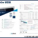 톨게이트태양광발전소 이미지