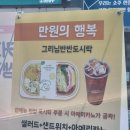 카페그리닝 김포풍무점