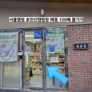 초안산캠핑장 매점카페