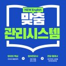 현지인 추천 천안 신부동 영어회화 TOP 4 리스트