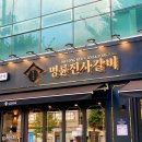 갈비존 이미지