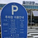 울산공항 | 울산공항 이용후기