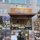 세븐일레븐당하제일점 | 당하동 라멘 전문점 - 큐슈 울트라아멘 인천당하점