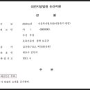 법무법인충청논산분사무소