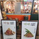 남영동 양문 | [불당동 맛집 추천]천안 불당동 맛집 남영동 양문 찐 후기!