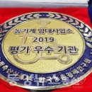 남원시 농기계임대사업(인월사업소) | 남원농기센터, 농기계 임대사업소 평가 최우수 선정