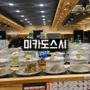 당진종합병원 | 가족외식장소 당진스시맛집 미카도스시 당진점