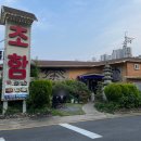 부산한정식집 초읍동맛집 단체회식추천 해물갈비찜 초함