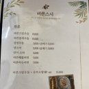 바론스시