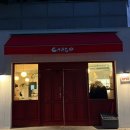 빨간토마토피자(서구점) | [대전/탄방] 탄방동맛집 차고피자 (chago pizza) 버섯피자 치즈피자 내돈내산 방문후기