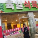 육일식육식당