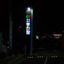 동진팜