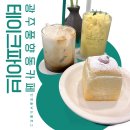 [광주 북구] 광주풍향동카페 테이크파이브 맛있게 잘 먹은 후기