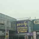 UR(파주시)-[문발로]-하-1 | 경기도아이와가볼만한곳 파주키즈카페 :: 플레이월드 파주점