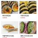 복이스낵 이미지