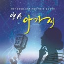 양산시립합창단 송년음악회 이미지