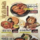 생마차 - 종로구 대학로 135-8 | 생마차