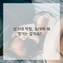 우리집약국 | 울산 싱크대 막힘, 급할 때 딱! 우리 집 문제 해결 후기