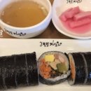 번영김밥 이미지