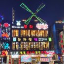 오이도풍차횟집 이미지