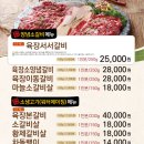 육장갈비 이미지